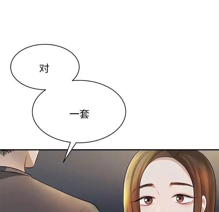 我的完美缪斯第3話