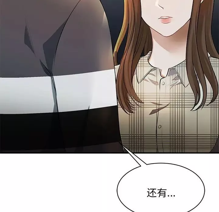 我的完美缪斯第3話