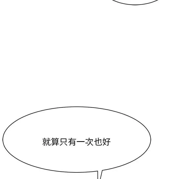 我的完美缪斯-第3话 - 图片 7