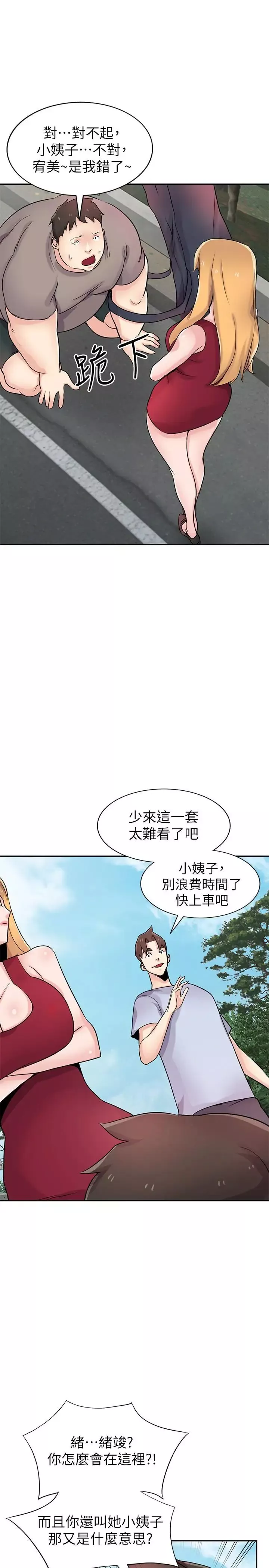 馴服小姨子最終話-姐夫，要抓緊哦