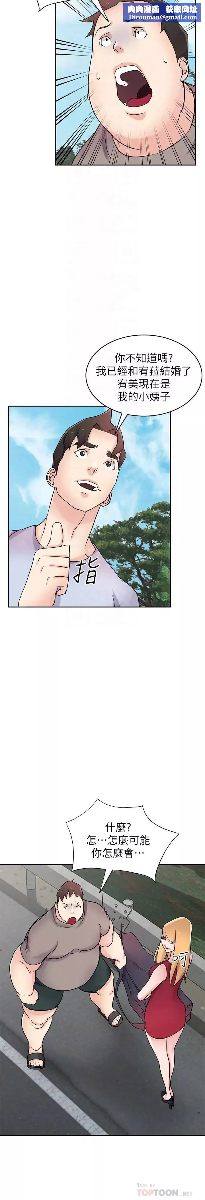 馴服小姨子最終話-姐夫，要抓緊哦