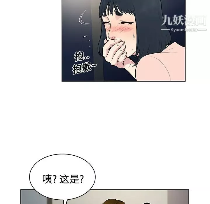 被女神環繞的男人第17話