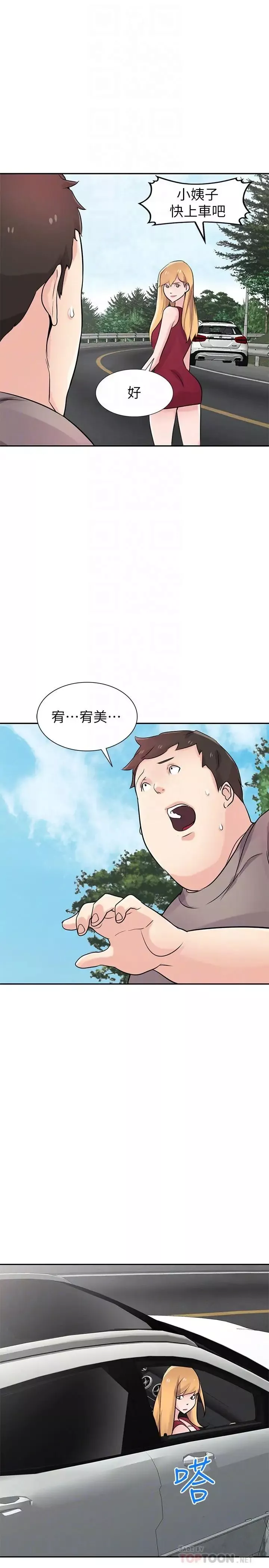 馴服小姨子最終話-姐夫，要抓緊哦