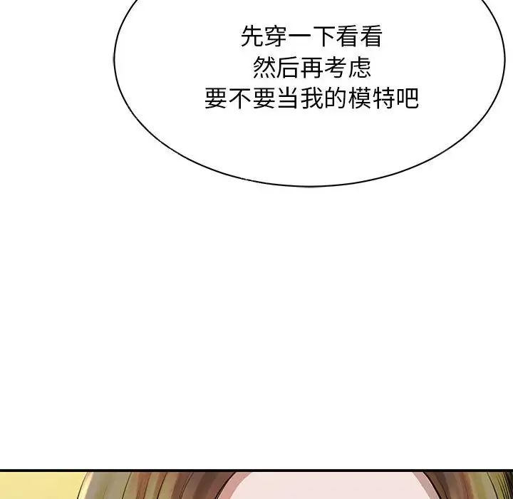 我的完美缪斯第3话