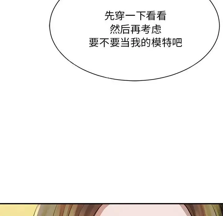 我的完美缪斯第3話