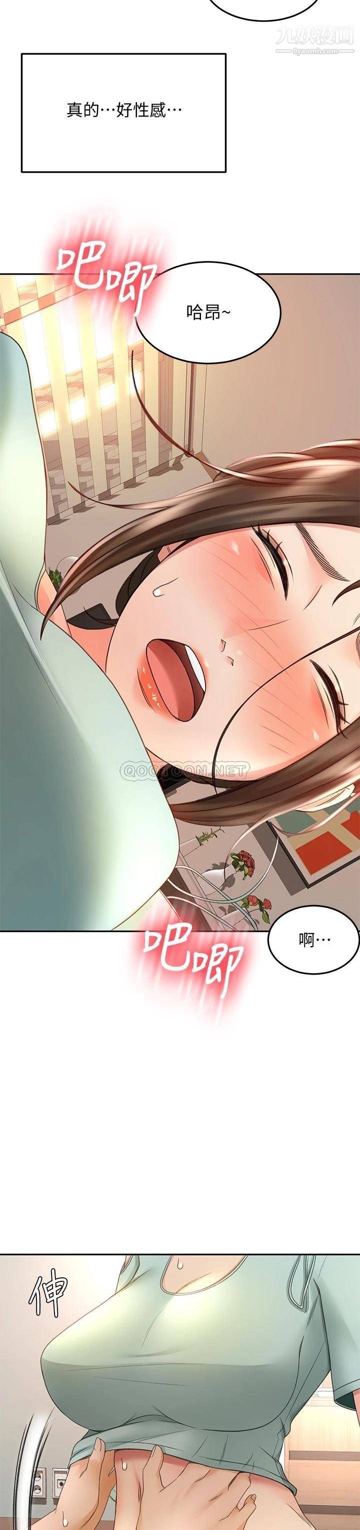 劍道學姊第36話-逸雲意外的告白