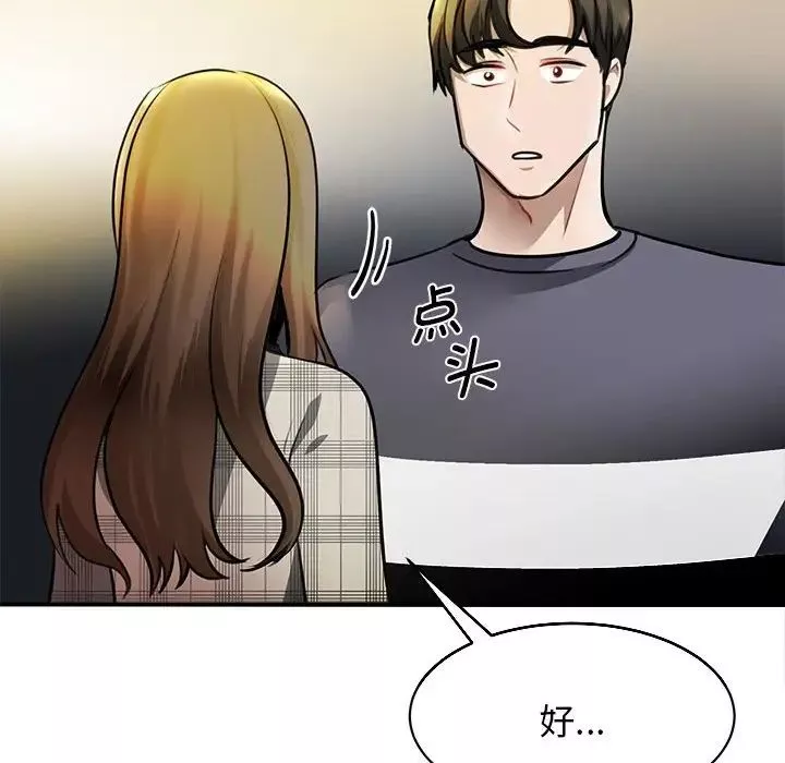我的完美缪斯第3話