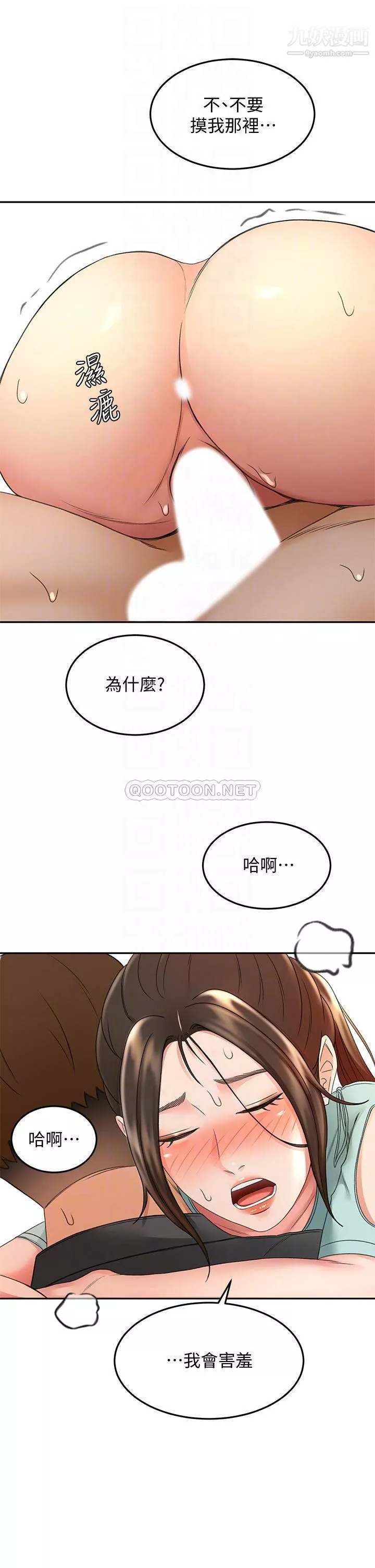 剑道学姊-第36话-逸云意外的告白 - 图片 15