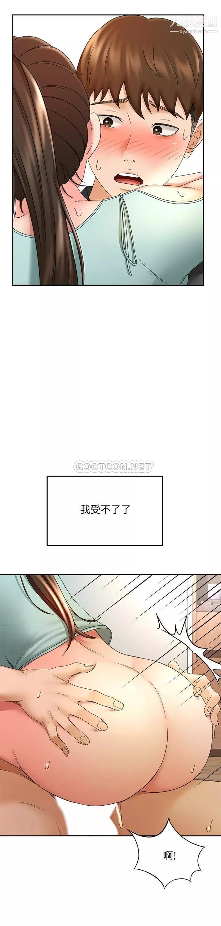 剑道学姊-第36话-逸云意外的告白 - 图片 16