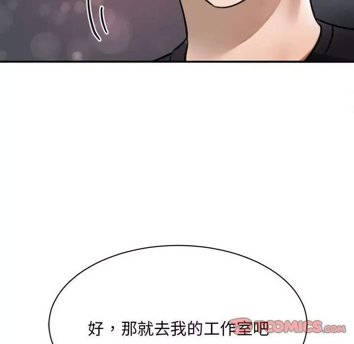 我的完美缪斯第3話