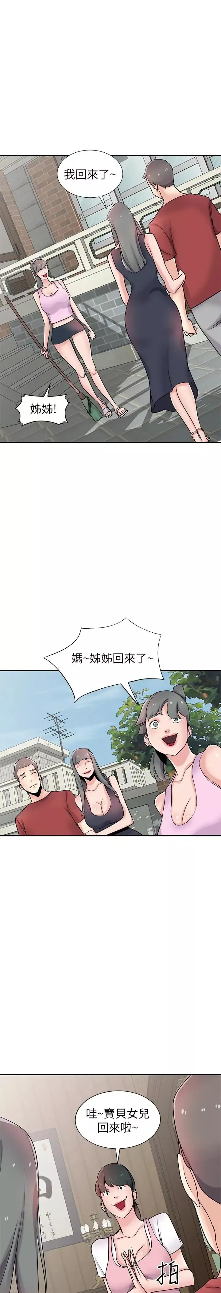 馴服小姨子最終話-姐夫，要抓緊哦