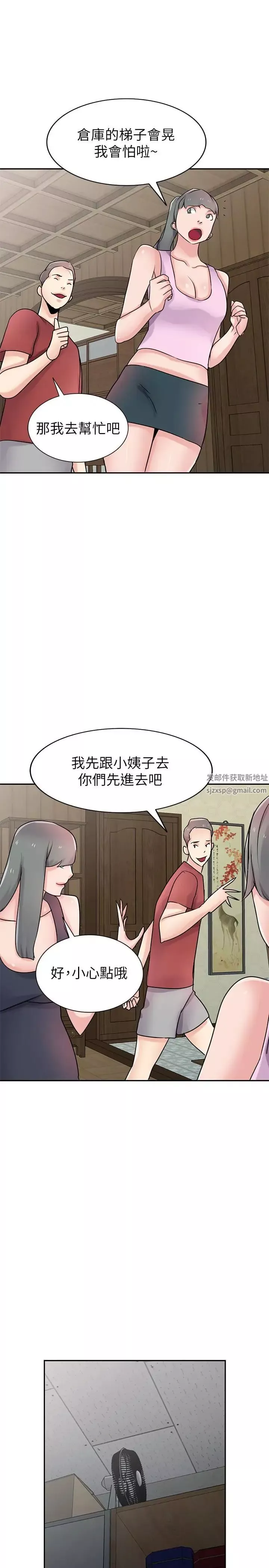 馴服小姨子最終話-姐夫，要抓緊哦