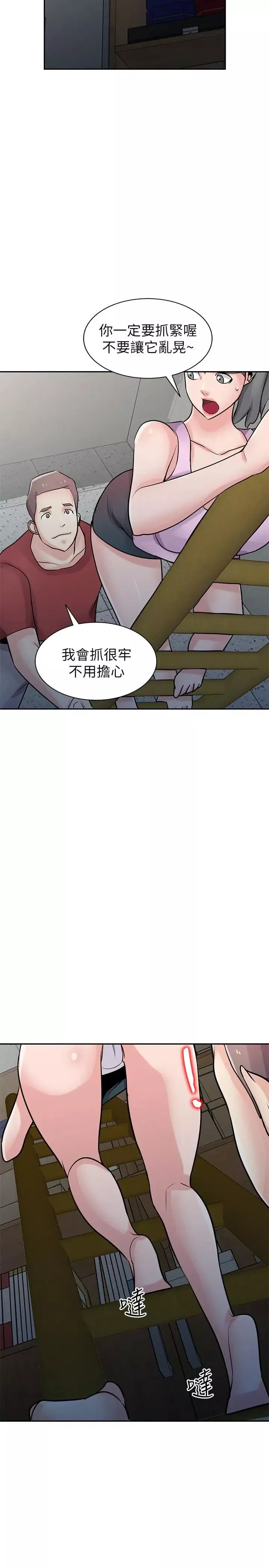驯服小姨子-最终话-姐夫，要抓紧哦 - 图片 25