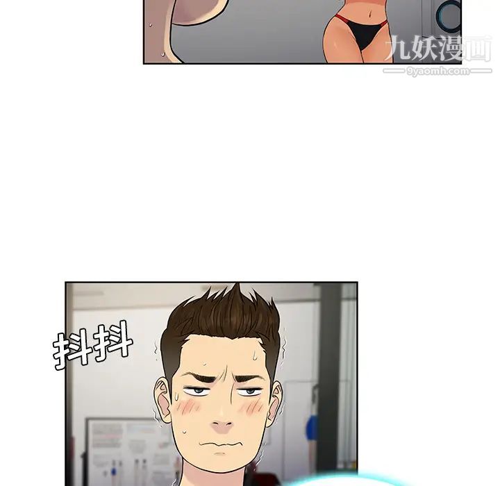 被女神環繞的男人第17話