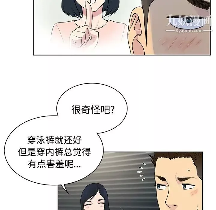 被女神環繞的男人第17話