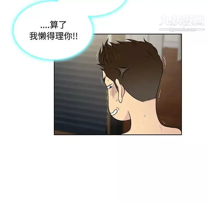 被女神环绕的男人-第17话 - 图片 89