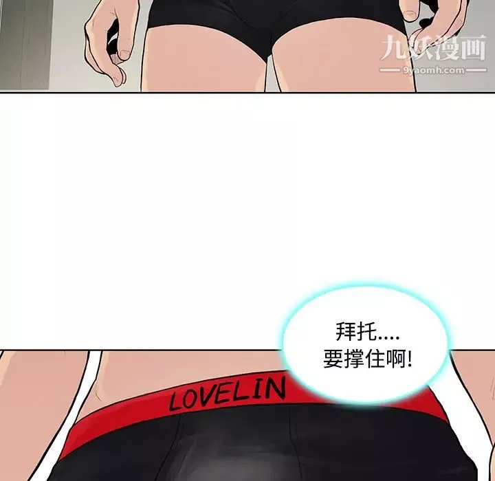被女神環繞的男人第17話