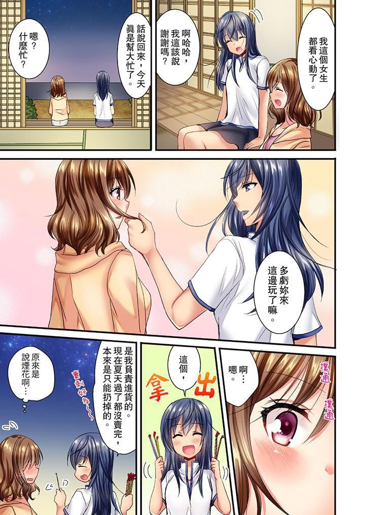 遭到夜袭「不行…要去了！」～被年下的儿时玩伴玩弄了一整夜第1话