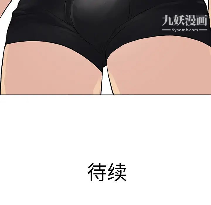 被女神環繞的男人第17話