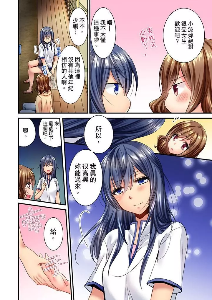 遭到夜襲「不行…要去了！」～被年下的兒時玩伴玩弄了一整夜第1話