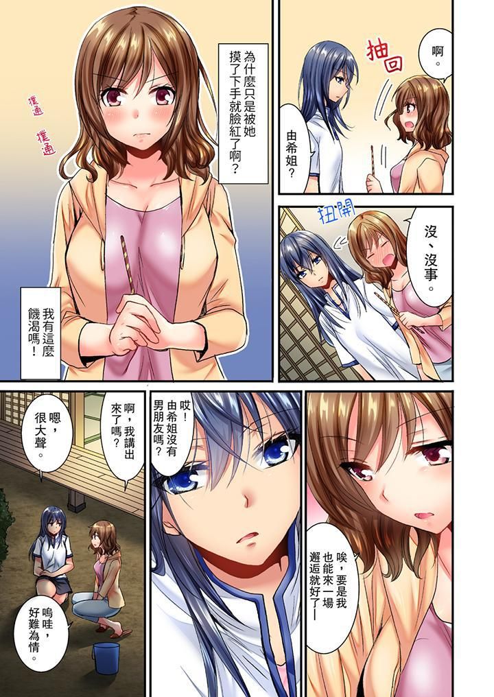 遭到夜襲「不行…要去了！」～被年下的兒時玩伴玩弄了一整夜第1話