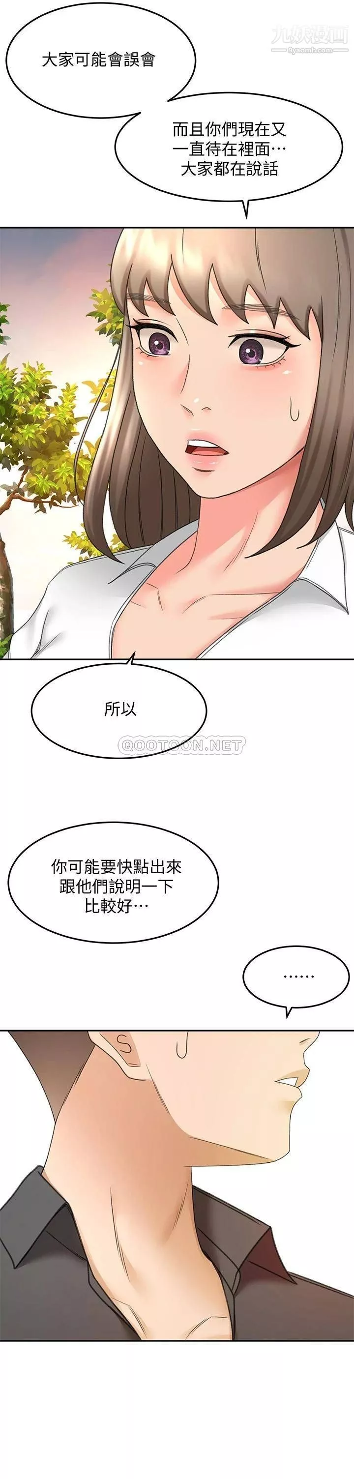 剑道学姊-第36话-逸云意外的告白 - 图片 30