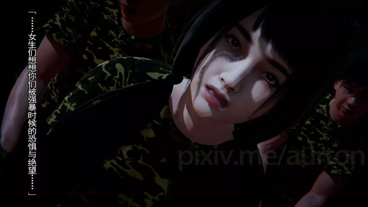 [3D]竹石书院-第10话-反抗 - 图片 71