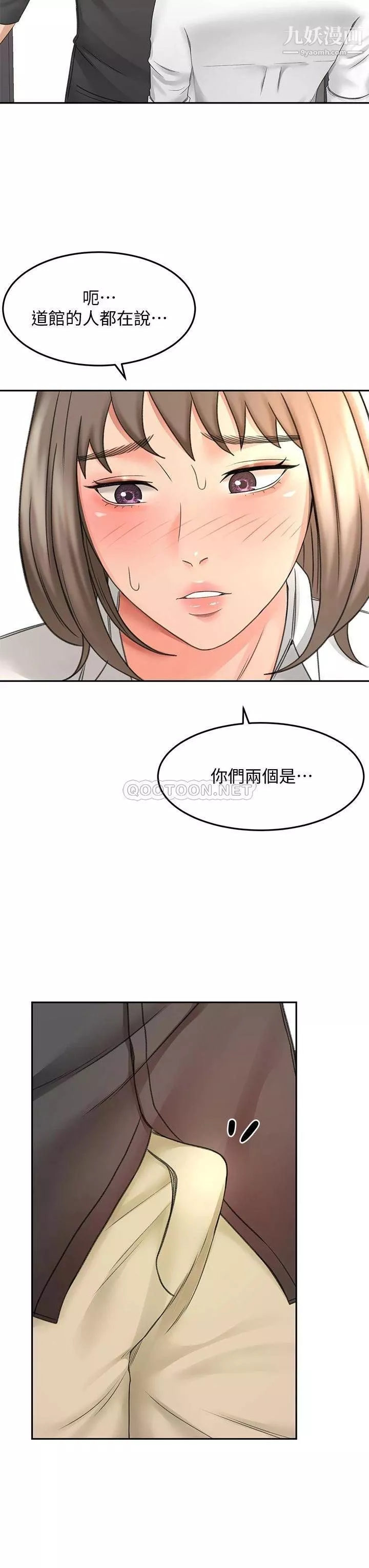 剑道学姊-第36话-逸云意外的告白 - 图片 32