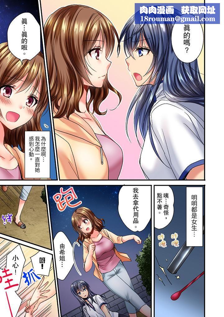 遭到夜袭「不行…要去了！」～被年下的儿时玩伴玩弄了一整夜第1话