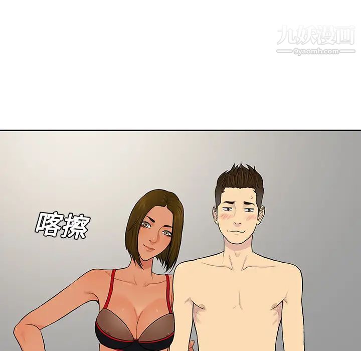 被女神環繞的男人第18話