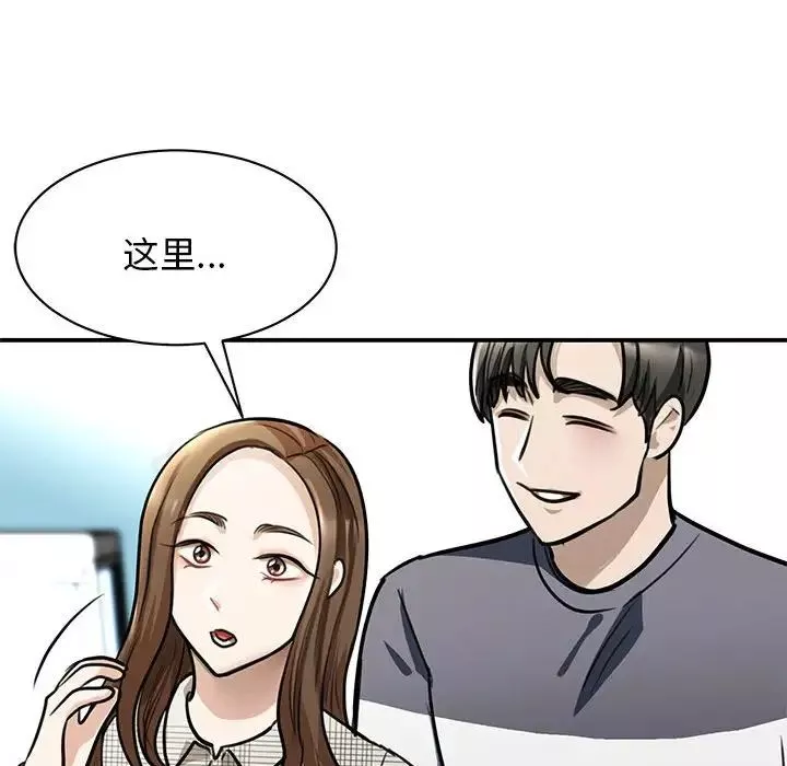 我的完美缪斯第3話