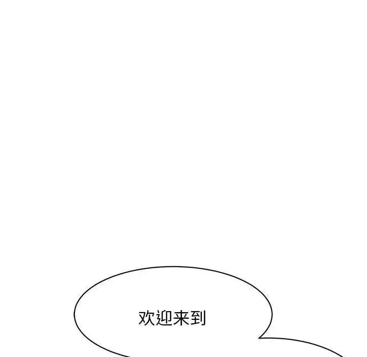 我的完美缪斯第3話