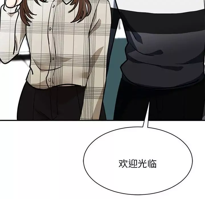 我的完美缪斯第3話