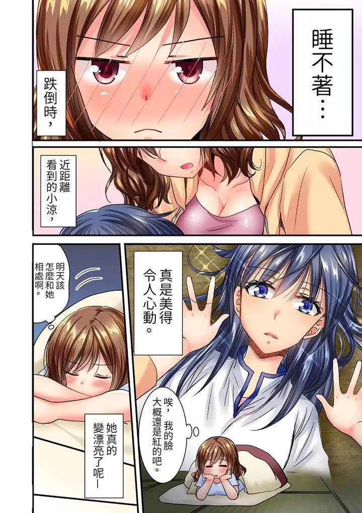 遭到夜襲「不行…要去了！」～被年下的兒時玩伴玩弄了一整夜第1話