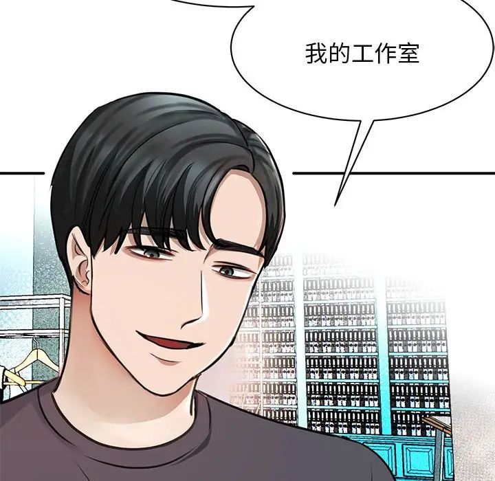 我的完美缪斯第3话