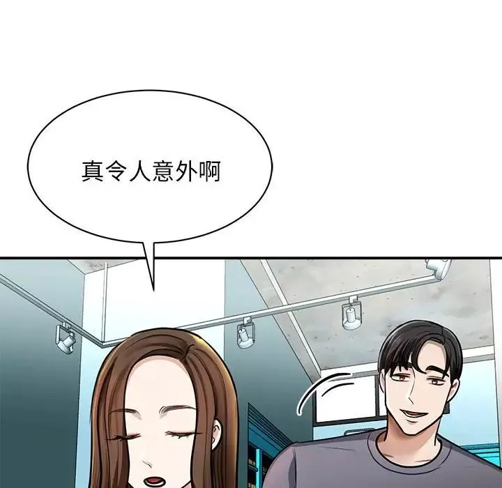 我的完美缪斯-第3话 - 图片 46
