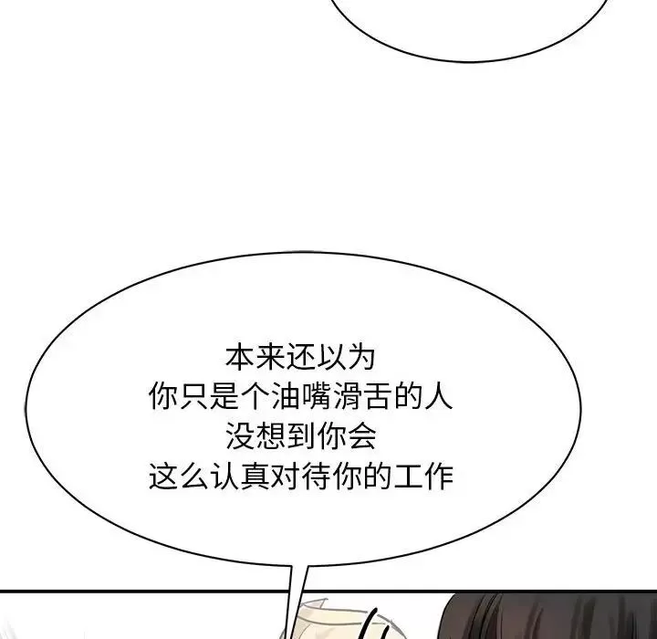 我的完美缪斯-第3话 - 图片 48