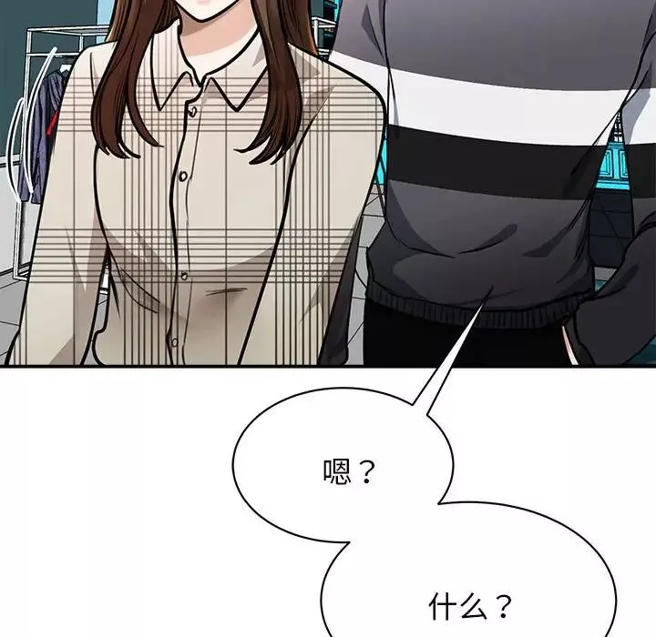 我的完美缪斯第3話