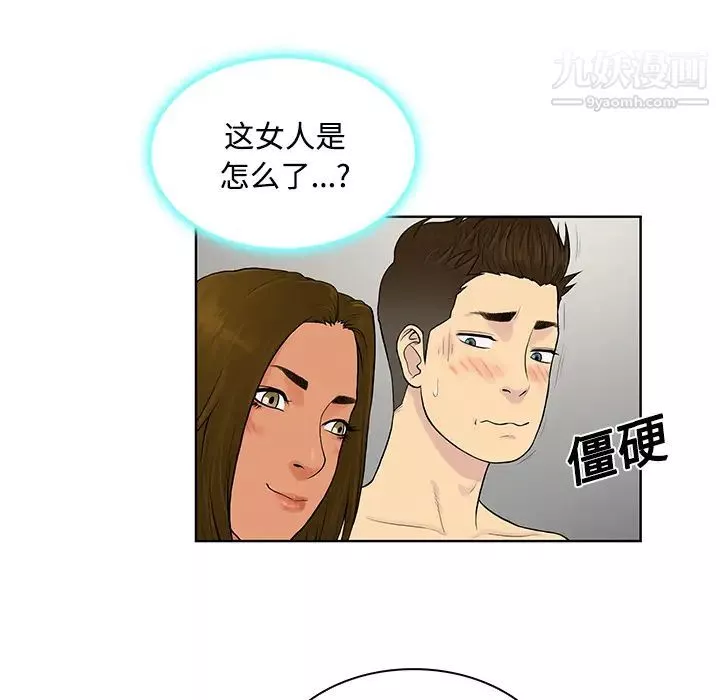 被女神环绕的男人-第18话 - 图片 10
