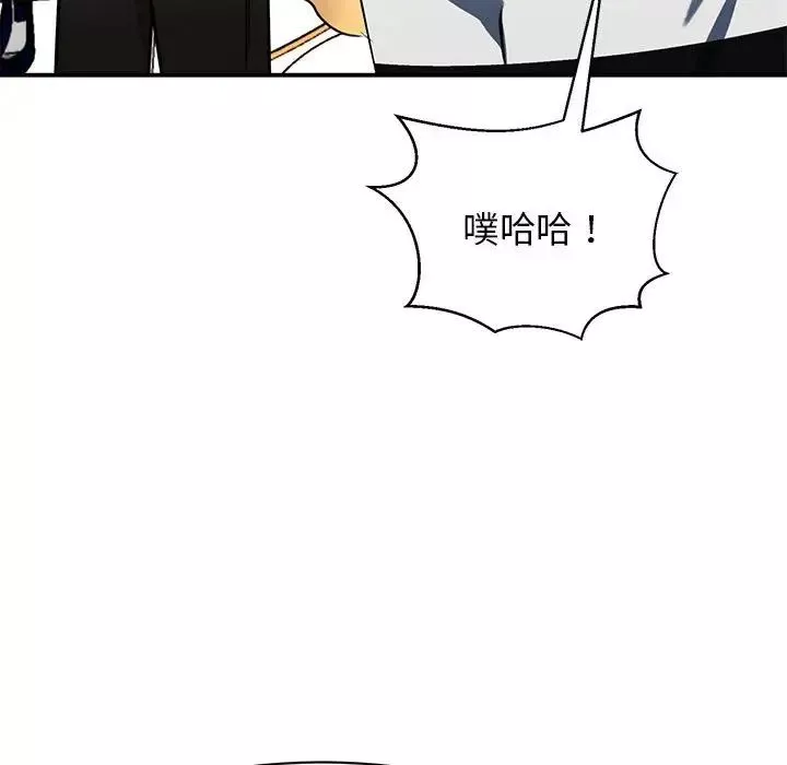 我的完美缪斯-第3话 - 图片 50