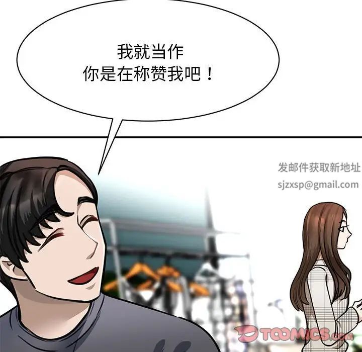 我的完美缪斯第3话