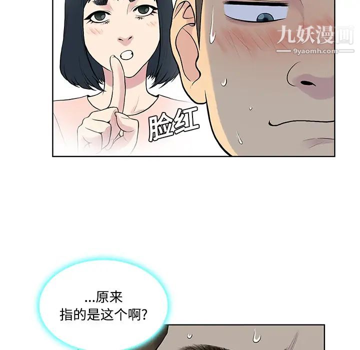 被女神环绕的男人第18话