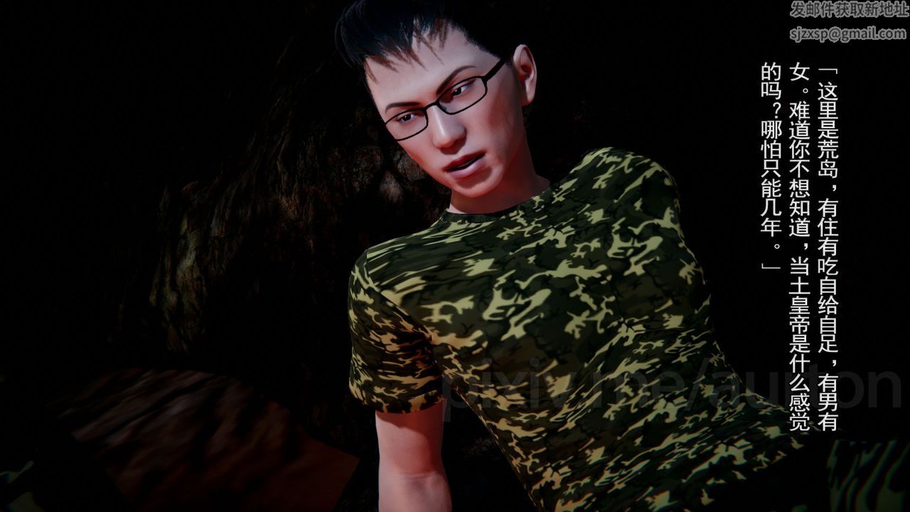 [3D]竹石書院第11話-造王