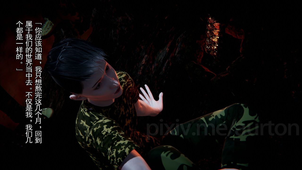 [3D]竹石书院第11话-造王