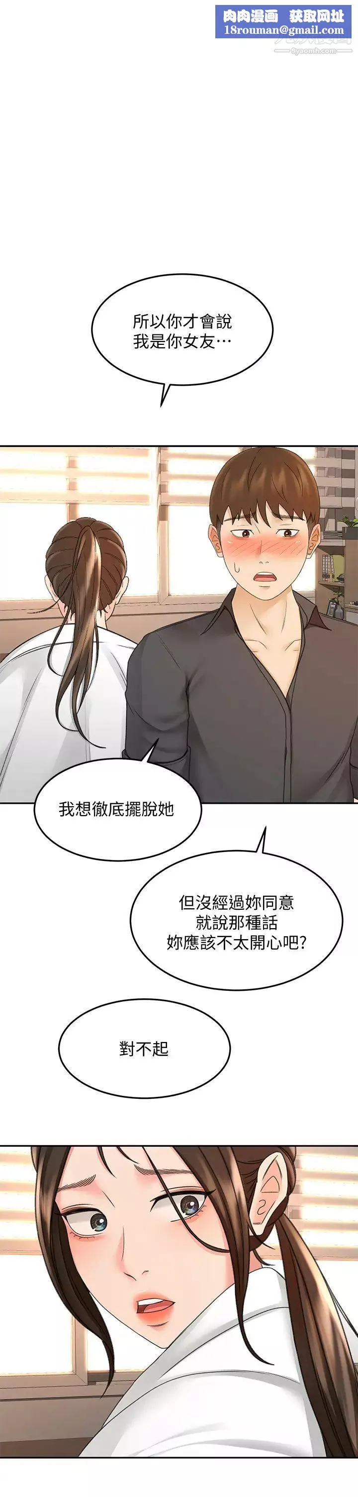 剑道学姊-第37话-让她听到我们在做爱吧 - 图片 1