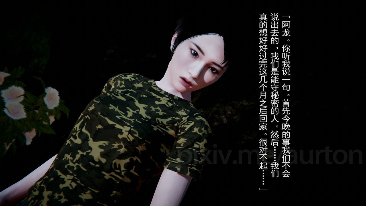 [3D]竹石书院第11话-造王