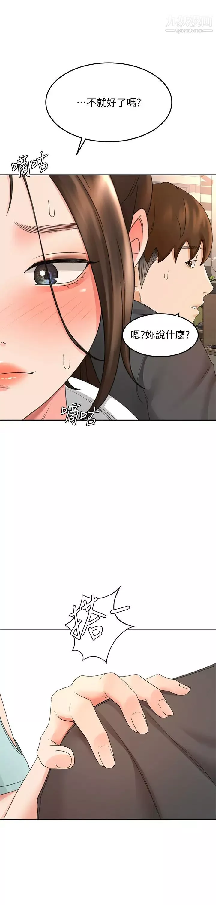 劍道學姊第37話-讓她聽到我們在做愛吧