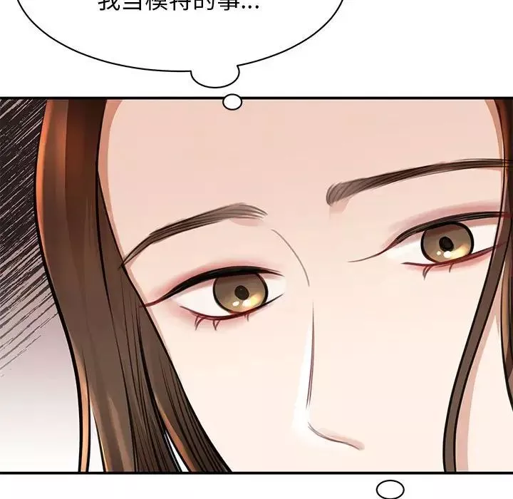 我的完美缪斯第3話
