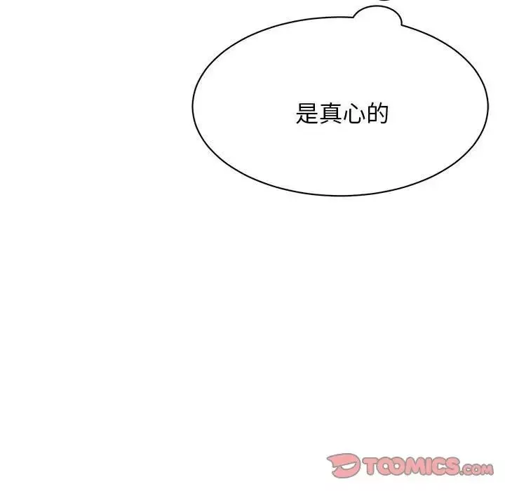 我的完美缪斯第3話