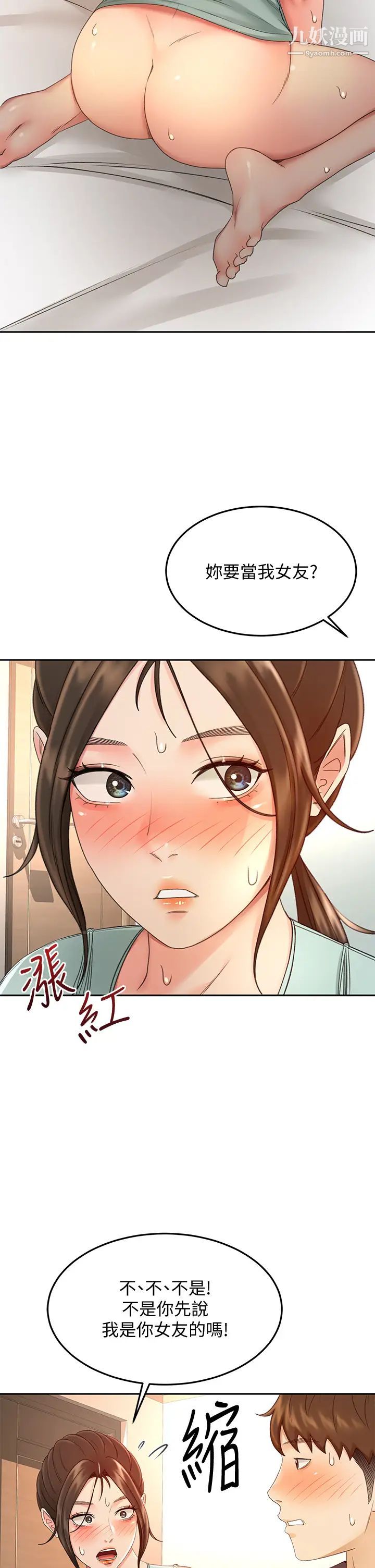 劍道學姊第37話-讓她聽到我們在做愛吧